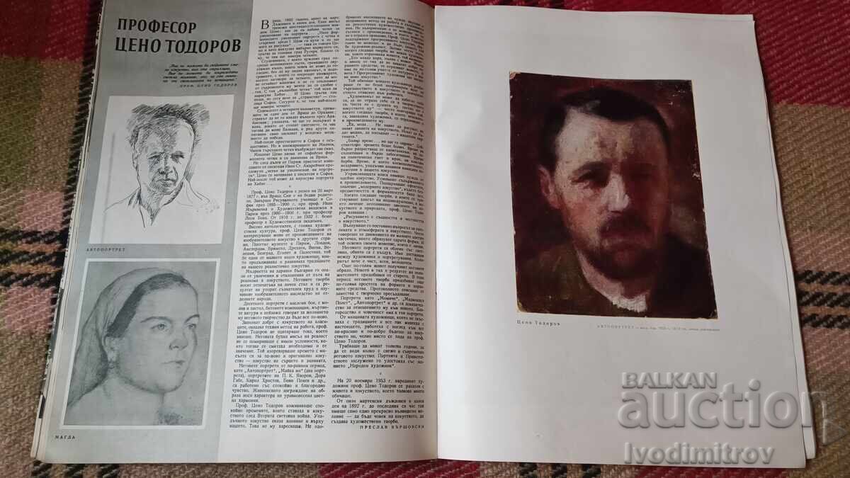 Delivery of Our Homeland Magazine, Issue 11(23), Year 11, 1955