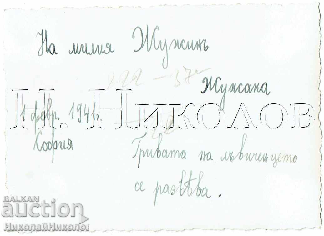 1941 SMALL OLD PHOTO SOFIA YOUNG WOMAN ON A WALK E658 with price 3.00 BGN | € 1.53