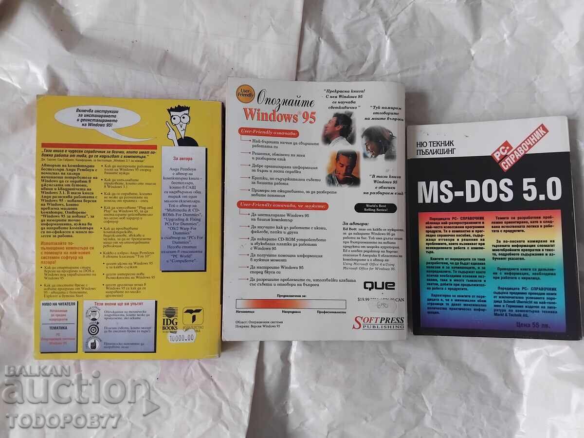 Cărți vechi Windows 95 cu preț 10.00 BGN | € 5.11 Cărți vechi Windows 95 cu preț 10.00 BGN | € 5.11