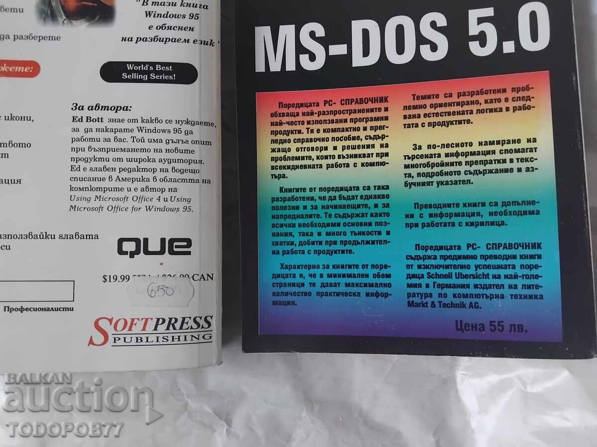 Livrarea Cărți vechi Windows 95 Livrarea Cărți vechi Windows 95