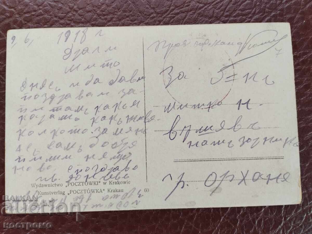 Art Poland  Post card   -  А 5982