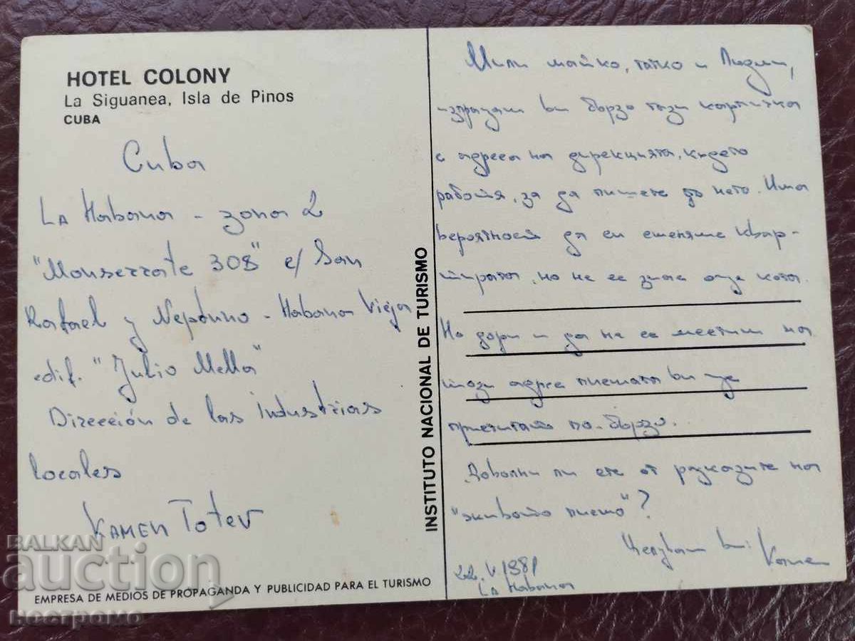 Cuba  Post card   -  А 5983 с цена 1.00 лв. | € 0.51