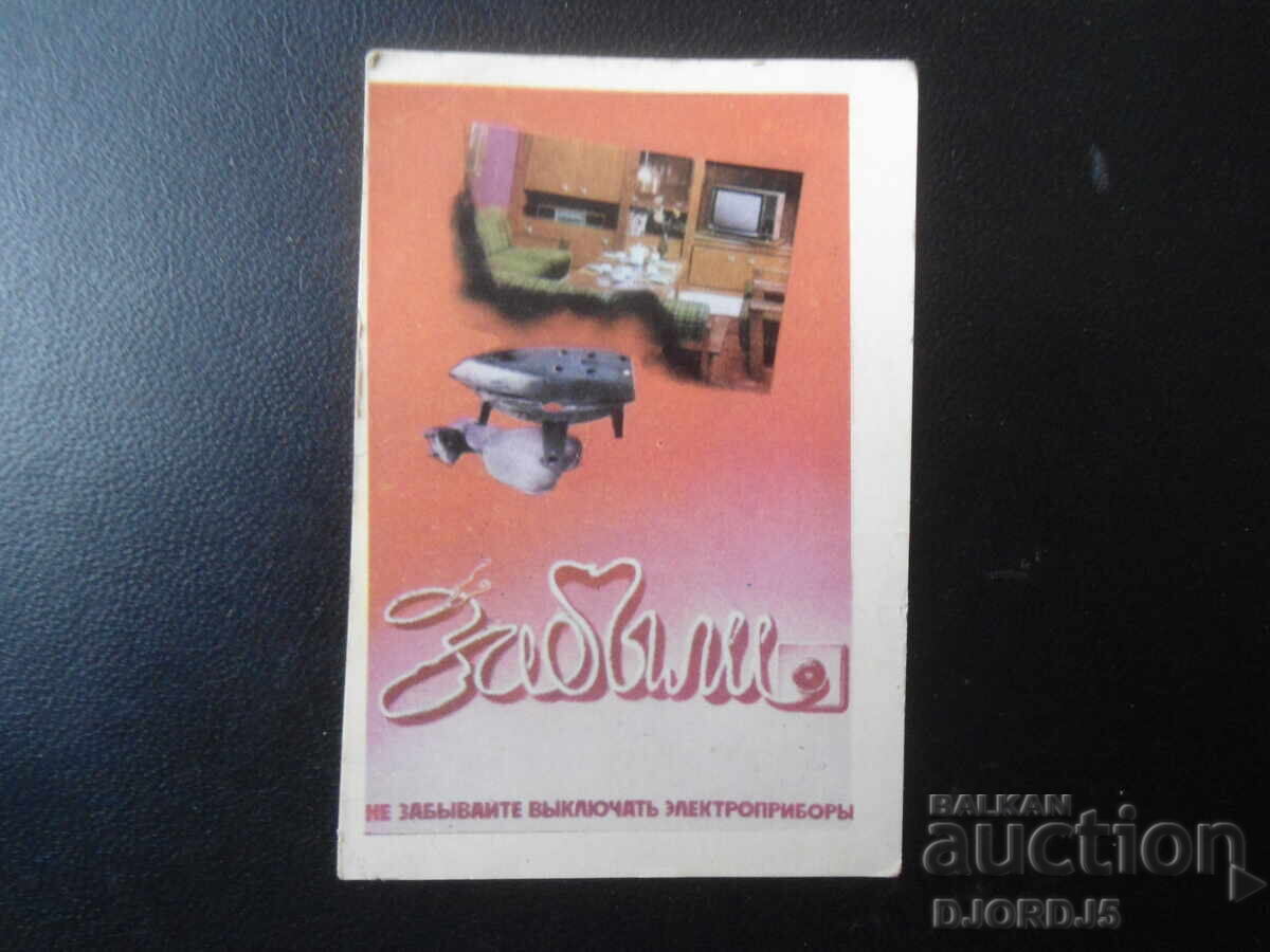 Παλαιό ρωσικό ημερολόγιο, 1982