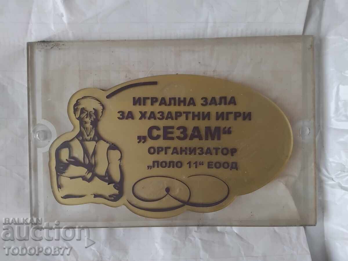 Παλιά πινακίδα Sesame Παλιά πινακίδα Sesame