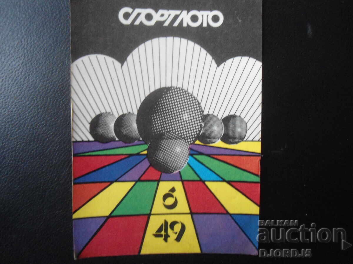 Παλαιό ρωσικό ημερολόγιο, 1982