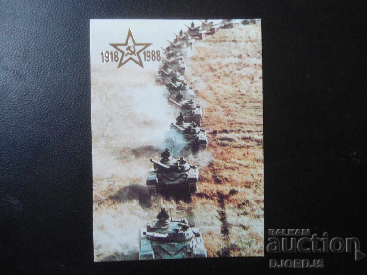 Calendar vechi rusesc, 1988 Calendar vechi rusesc, 1988