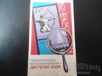 Παλαιό ρωσικό ημερολόγιο, 1978 μ.Χ