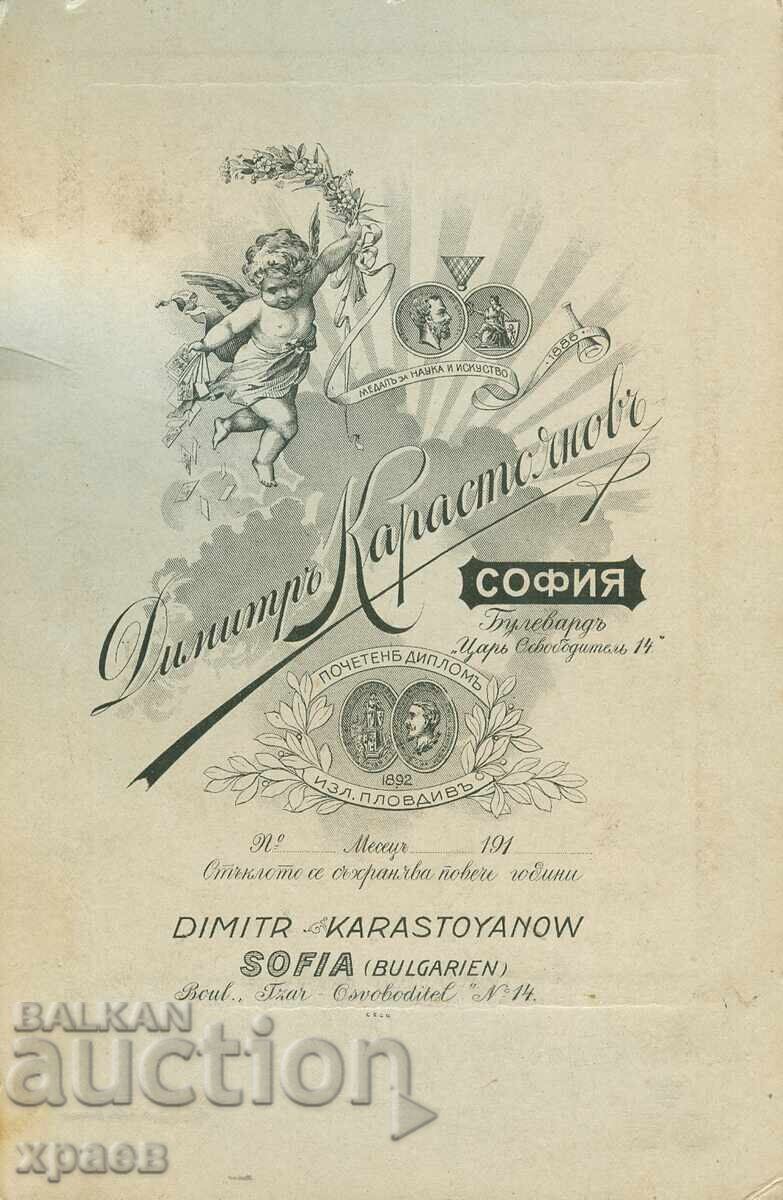 ΠΑΛΙΑ ΦΩΤΟΓΡΑΦΙΑ - ΧΑΡΤΟΝΙ - D. KARASTOYANOV - SOFIA - G008 με τιμή 49.99 BGN | € 25.56 ΠΑΛΙΑ ΦΩΤΟΓΡΑΦΙΑ - ΧΑΡΤΟΝΙ - D. KARASTOYANOV - SOFIA - G008 με τιμή 49.99 BGN | € 25.56