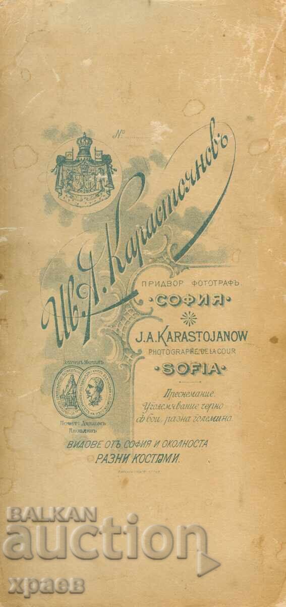 ΠΑΛΙΑ ΦΩΤΟΓΡΑΦΙΑ - ΧΑΡΤΟΝΙ - IV. ΚΑΡΑΣΤΟΓΙΑΝΟΦ - ΣΟΦΙΑ - G051 με τιμή 39.99 BGN | € 20.45