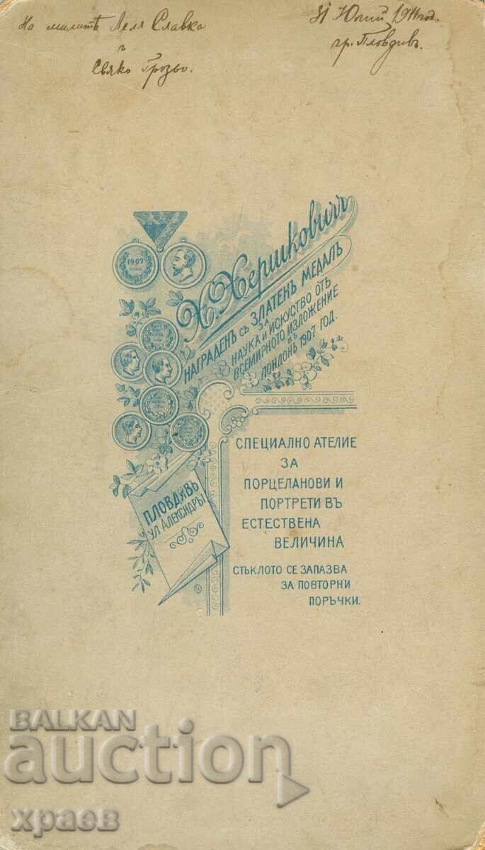 ΠΑΛΙΑ ΦΩΤΟΓΡΑΦΙΑ - ΚΑΡΤΟΝ - ΧΕΡΣΚΟΒΙΤΣ – ΦΙΛΙΠΠΟΥΠΟΛΗ - Γ075 με τιμή 39.99 BGN | € 20.45 ΠΑΛΙΑ ΦΩΤΟΓΡΑΦΙΑ - ΚΑΡΤΟΝ - ΧΕΡΣΚΟΒΙΤΣ – ΦΙΛΙΠΠΟΥΠΟΛΗ - Γ075 με τιμή 39.99 BGN | € 20.45