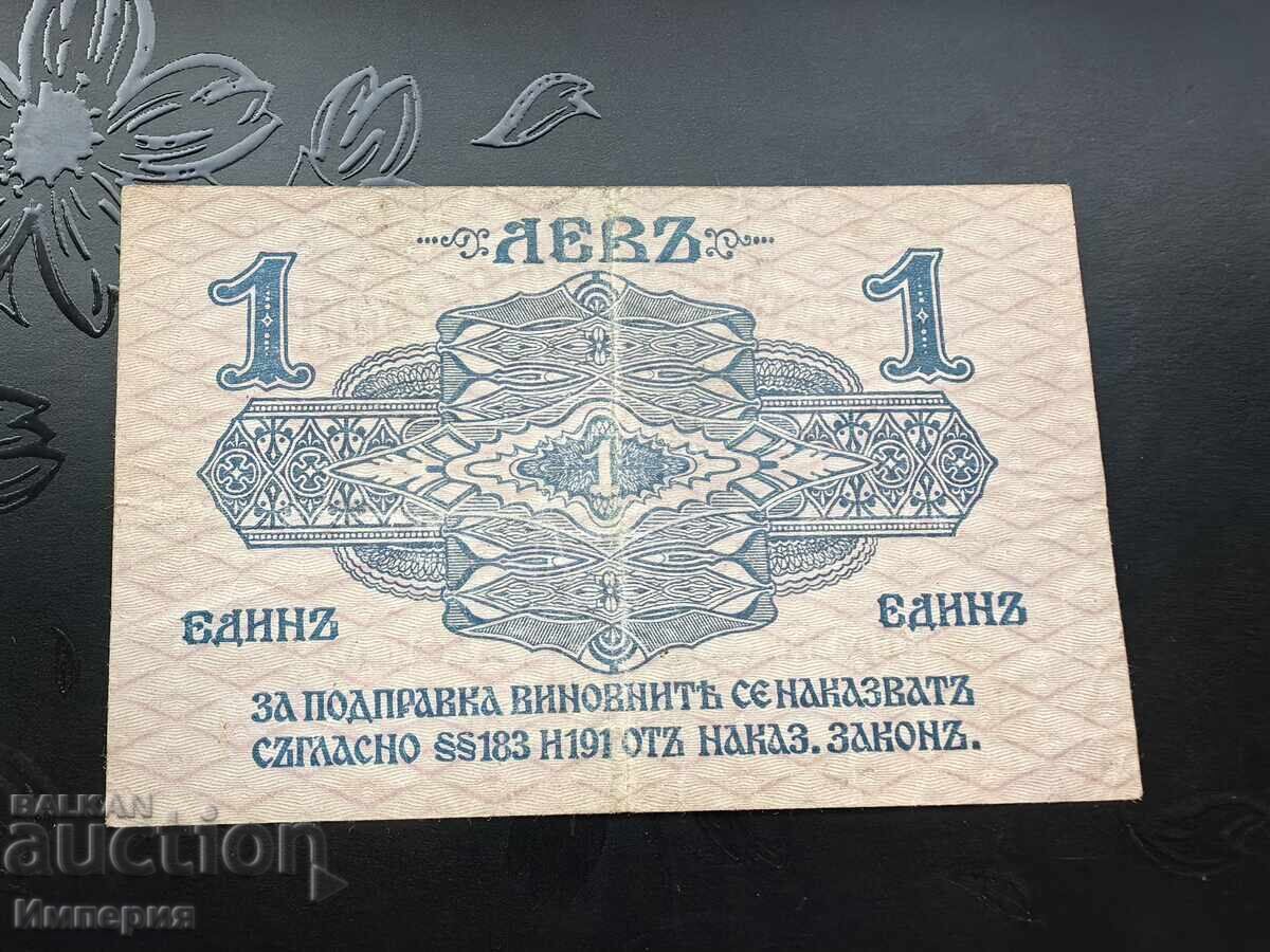 1 Leu 1916, două cifre cu preț 120.00 BGN | € 61.36