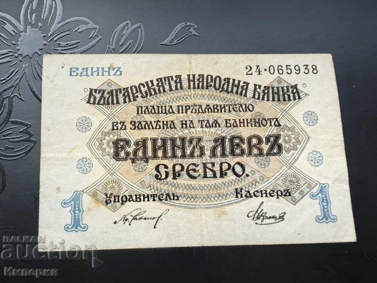 1 лев 1916г.,две цифри