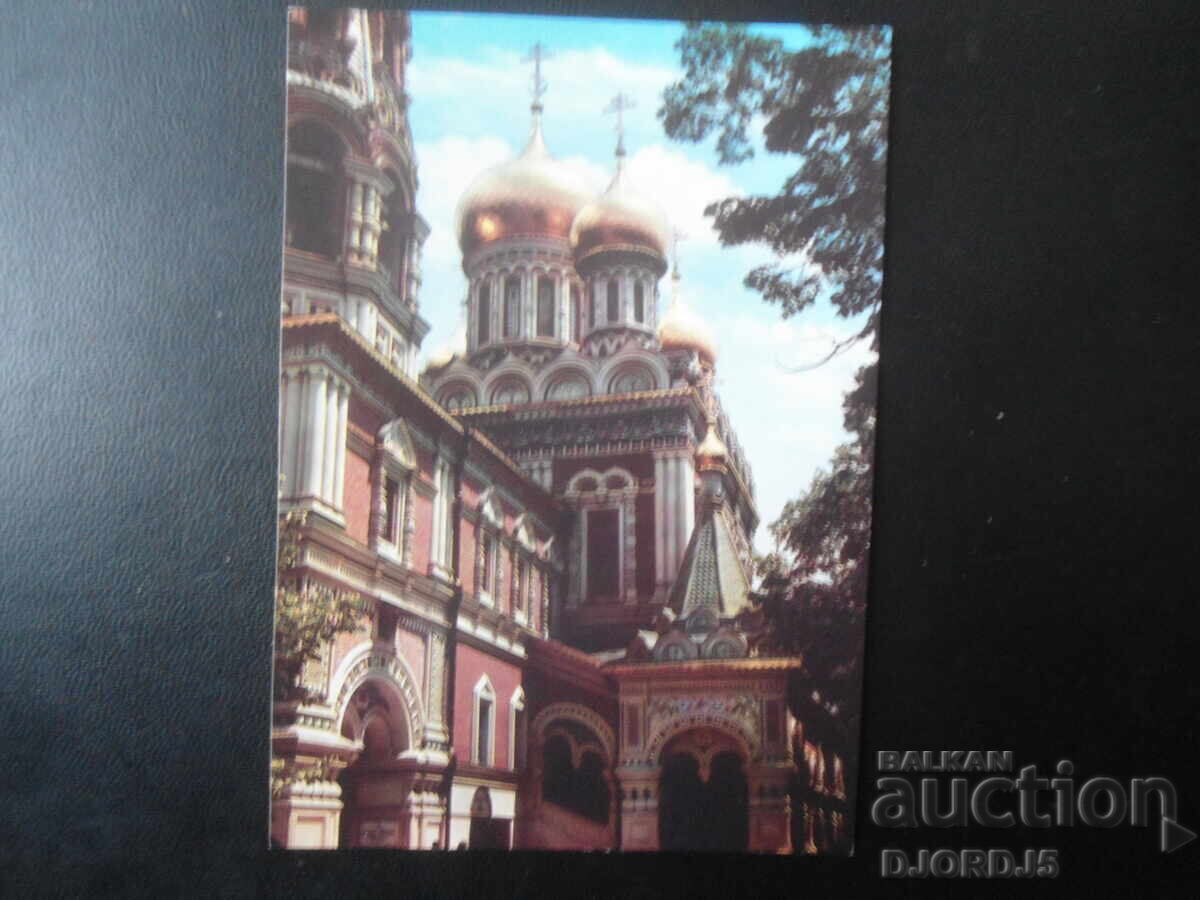 TEMPLUL-MEMORIAL ȘIPKA, Carte poștală veche