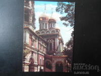 TEMPLUL-MEMORIAL ȘIPKA, Carte poștală veche