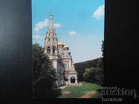 TEMPLUL-MEMORIAL ȘIPKA, Carte poștală veche