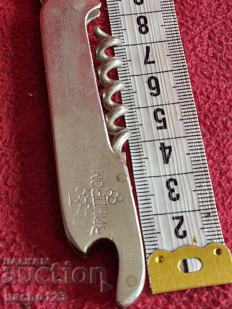 Δημοπρασία Τσεπάκι μαχαίρι Vinprom