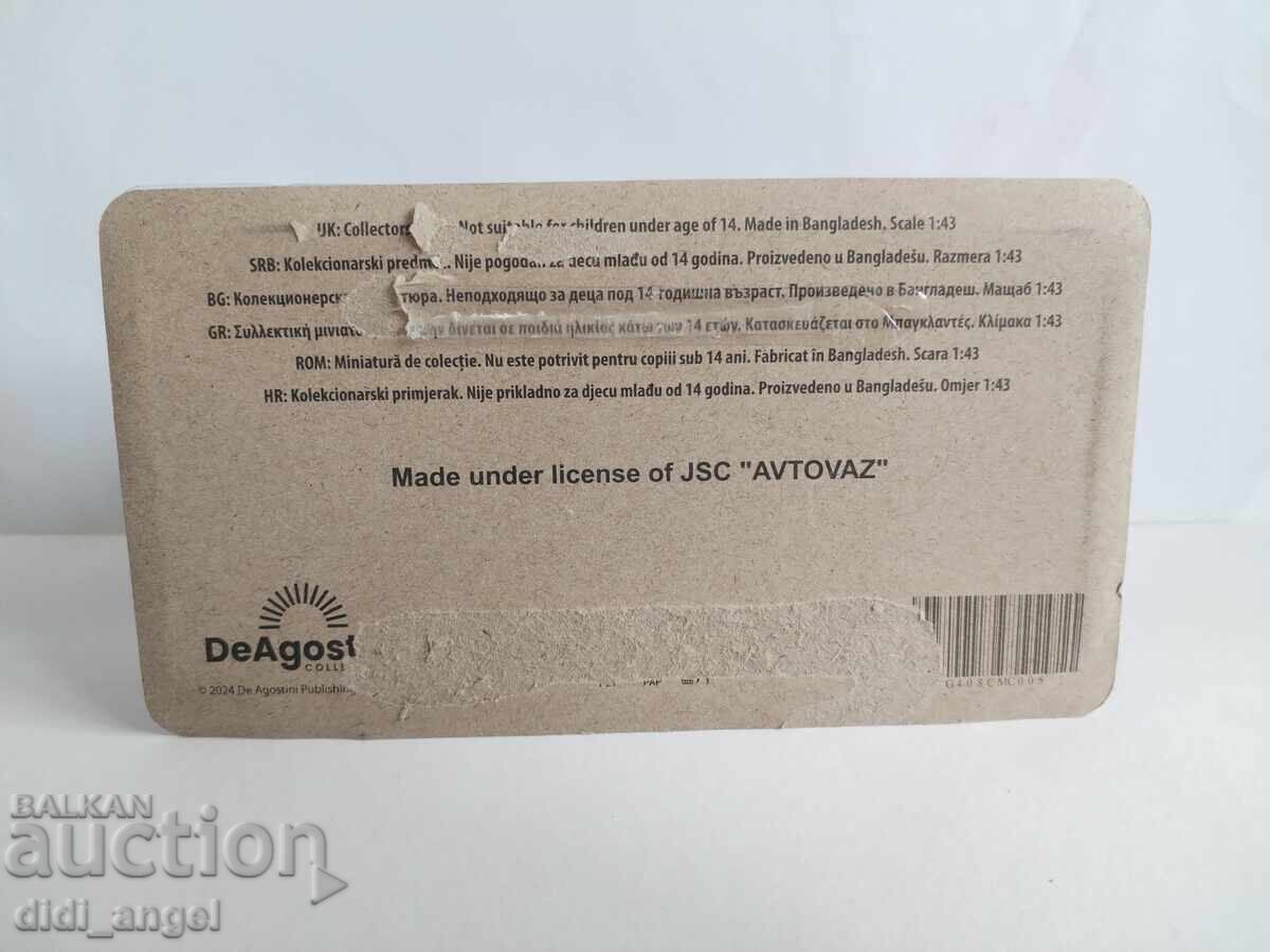 ΒΑΖ Λάντα 2101, κλίμακα 1:43 - 6