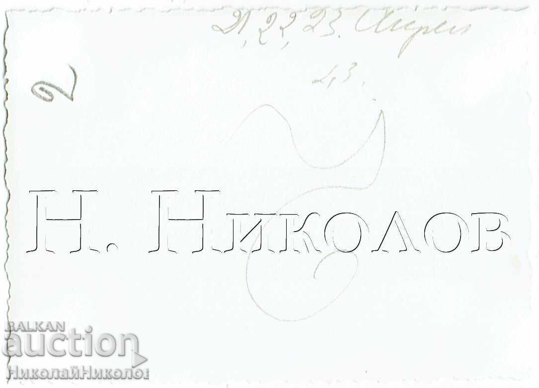 1943 SMALL OLD PHOTO V. TARNOVO MILITARY AREA YANTRA E667 with price 2.50 BGN | € 1.28 1943 SMALL OLD PHOTO V. TARNOVO MILITARY AREA YANTRA E667 with price 2.50 BGN | € 1.28