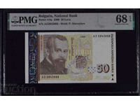 50 BGN 1999 PMG 68 EPQ