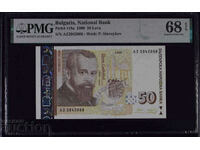 50 BGN 1999 PMG 68 EPQ
