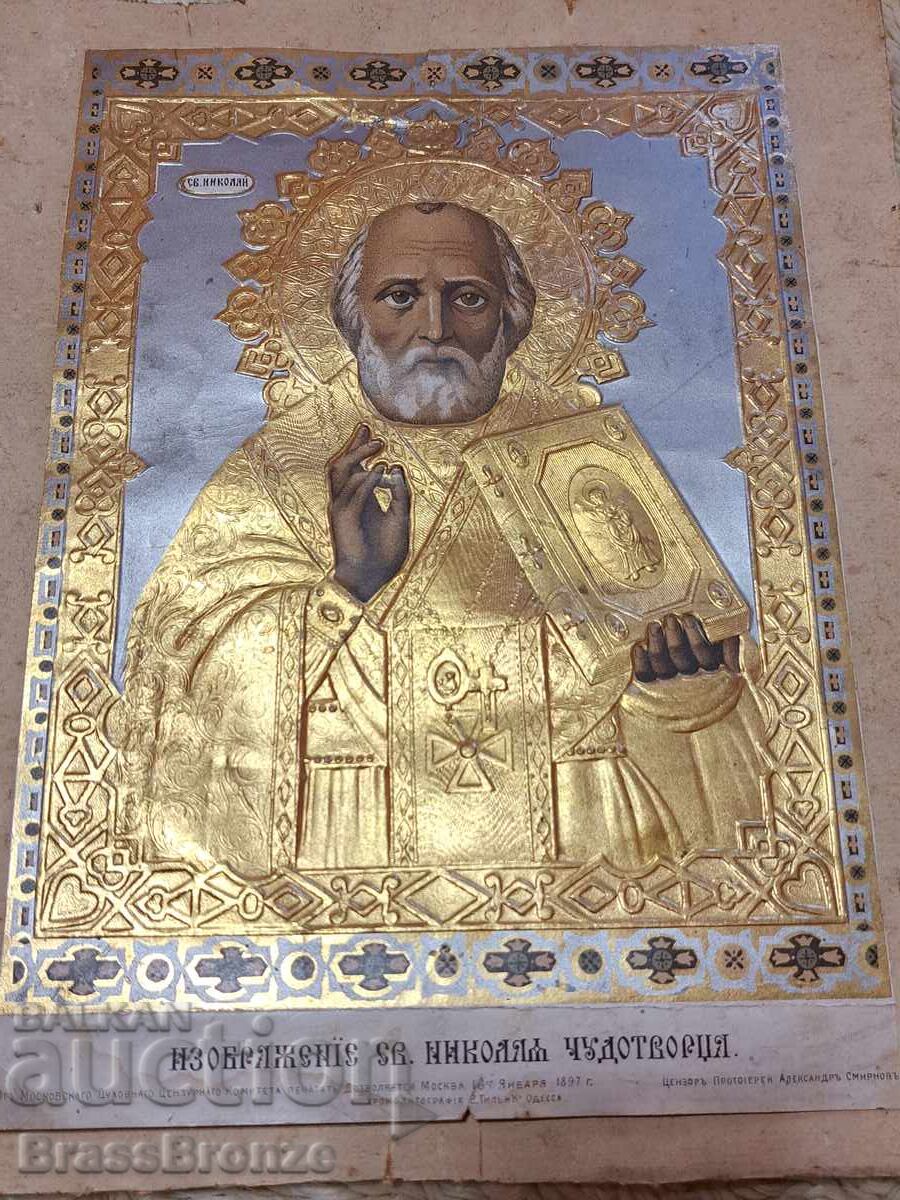 Icon of St. Nicholas the Wonderworker 1897 Moscow Chromolithograph with price 160.00 BGN | € 81.81 Icon of St. Nicholas the Wonderworker 1897 Moscow Chromolithograph with price 160.00 BGN | € 81.81