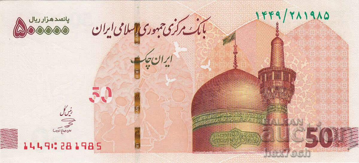 ❤️ ⭐ Iran 2018-2022 50 Tomans UNC new ⭐ ❤️ with price 11.99 BGN | € 6.13 ❤️ ⭐ Iran 2018-2022 50 Tomans UNC new ⭐ ❤️ with price 11.99 BGN | € 6.13
