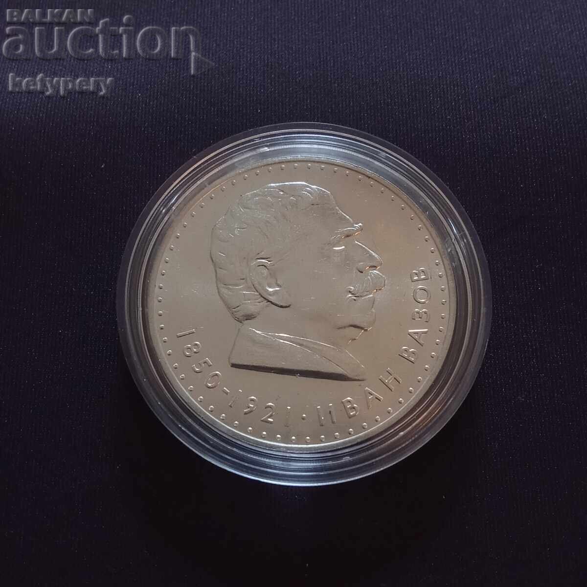 5 BGN 1970 Ivan Vazov