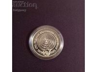 5 лева 1979 Съобщения