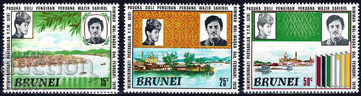 Μπρουνέι 1971 - Θέα MNH Μπρουνέι 1971 - Θέα MNH