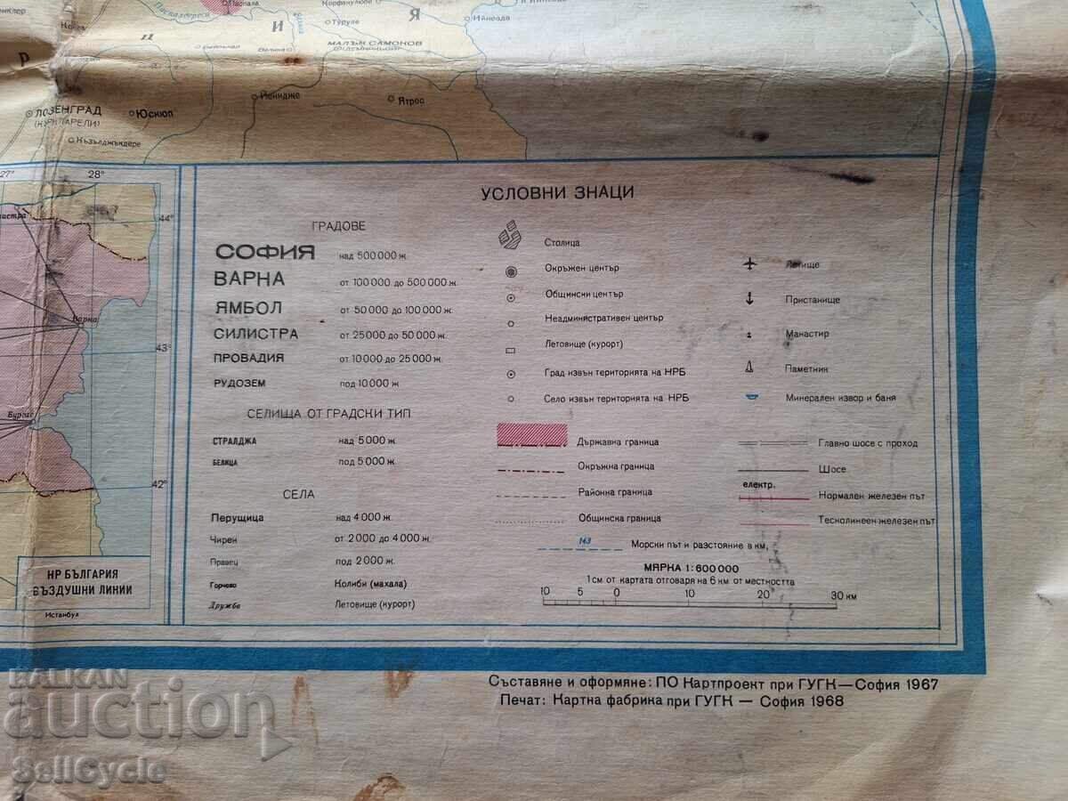 Auction  ✅Map of the People's Republic of Bulgaria - 1967❗