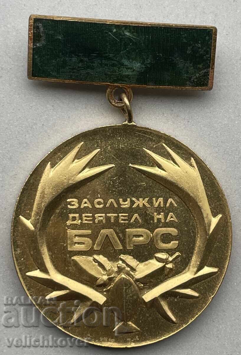 42285 България ловен медал Заслужил деятел БЛРС лов