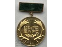42285 Bulgaria Hunting Medal Meritorious Worker BLRS Hunting