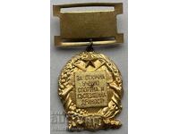 42286 Bulgaria Hunting Medal For Excellent Training Sports NLRS