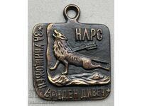 Bulgaria Medal For Destruction of Harmful Game NLRS