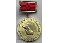 42288 Bulgaria medalie expoziție chinologică câini de vânătoare BLRS vânătoare