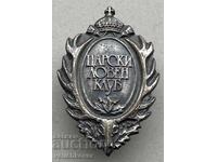 42290 Bulgaria Hunting Badge Tsar Hunting Club on pin 90s