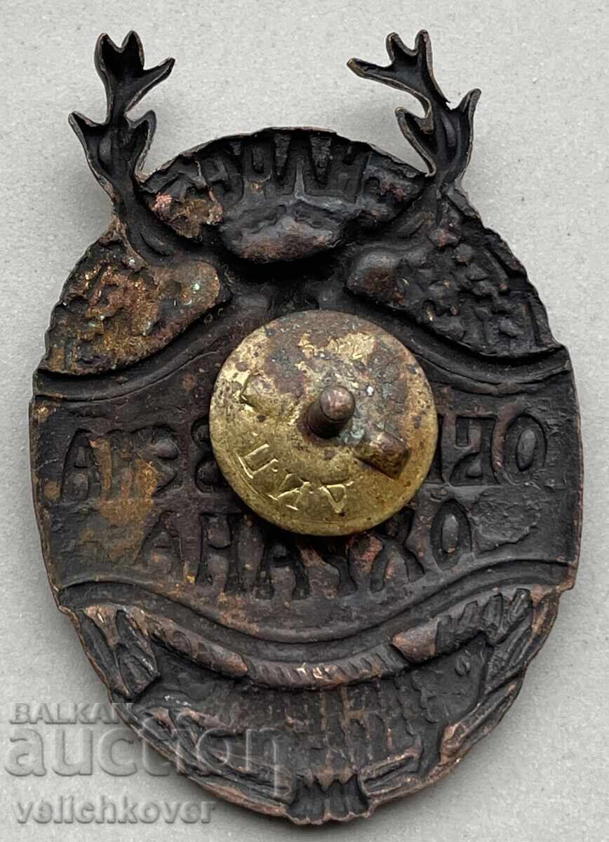 42292 Bulgaria Hunting Badge Public Protection of the NLS National with price 25.00 BGN | € 12.78 42292 Bulgaria Hunting Badge Public Protection of the NLS National with price 25.00 BGN | € 12.78