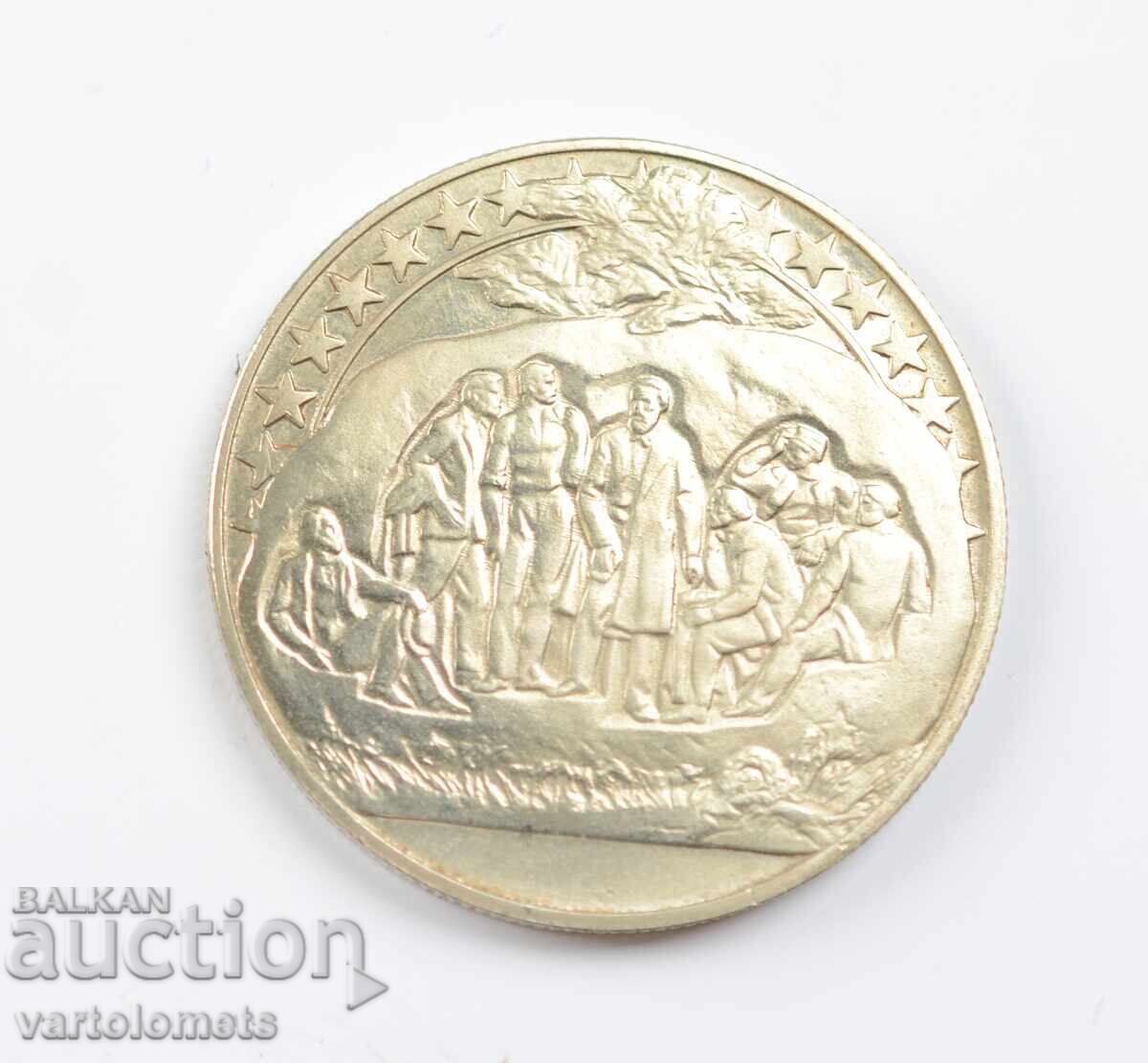 2 Leva 1981 - 1300 Years Bulgaria - Buzludzha 1891 with price 6.00 BGN | € 3.07 2 Leva 1981 - 1300 Years Bulgaria - Buzludzha 1891 with price 6.00 BGN | € 3.07