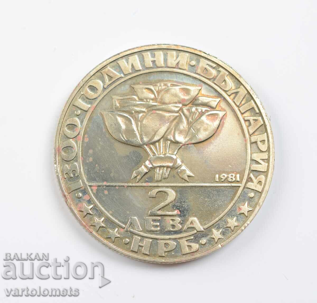 2 Leva 1981 - 1300 Years Bulgaria - Buzludzha 1891 2 Leva 1981 - 1300 Years Bulgaria - Buzludzha 1891