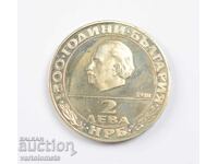 2 BGN 1981- 1300. Bulgaria - Republica, Georgi Dimitrov