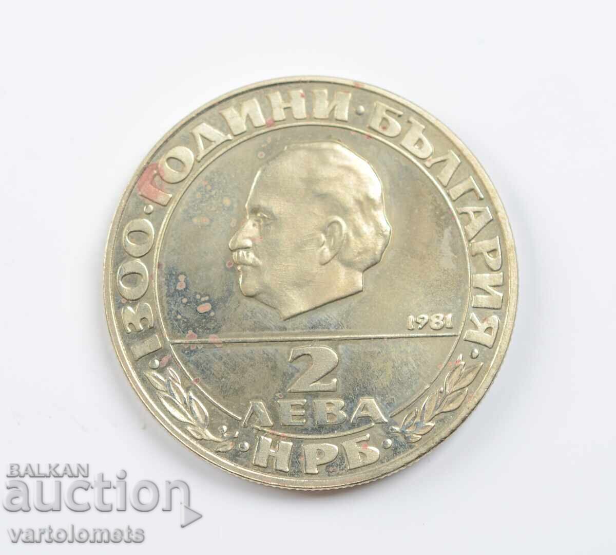 2 BGN 1981- 1300. Bulgaria - The Republic, Georgi Dimitrov