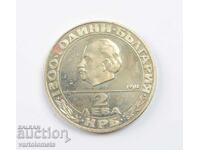 2 BGN 1981- 1300. Bulgaria - The Republic, Georgi Dimitrov