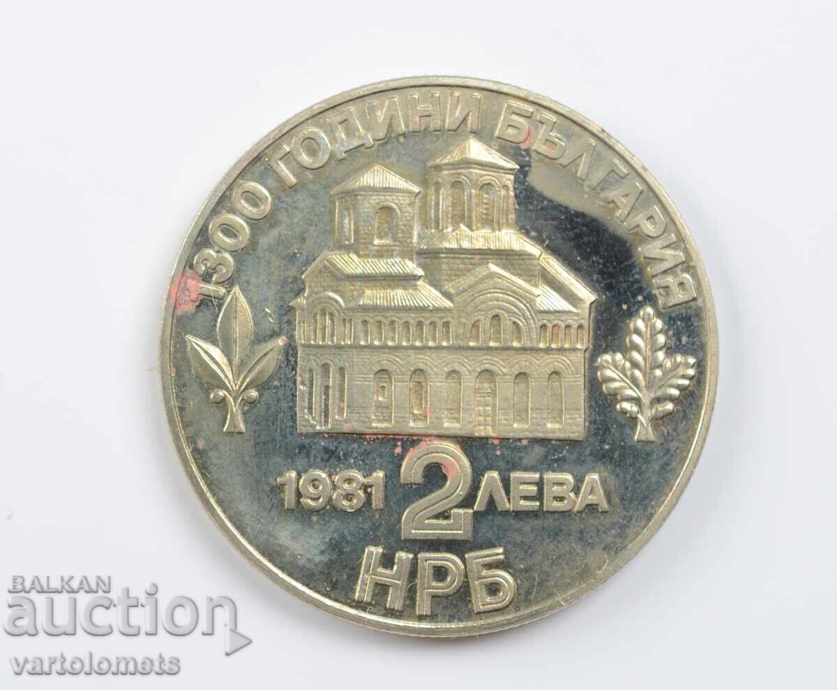 2 leva 1981,1300 γρ. Βουλγαρία 800 γρ. εξέγερση Ασέν και Πέταρ