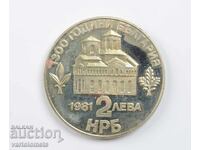 2 Leva 1981, 1300 Years Bulgaria, 800 Years Uprising of Asen and Peter