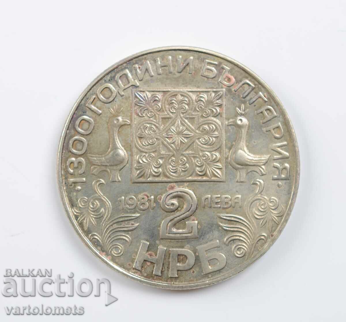 2 λέβα 1981 - 1300 χρόνια Βουλγαρία, σλαβική γραφή