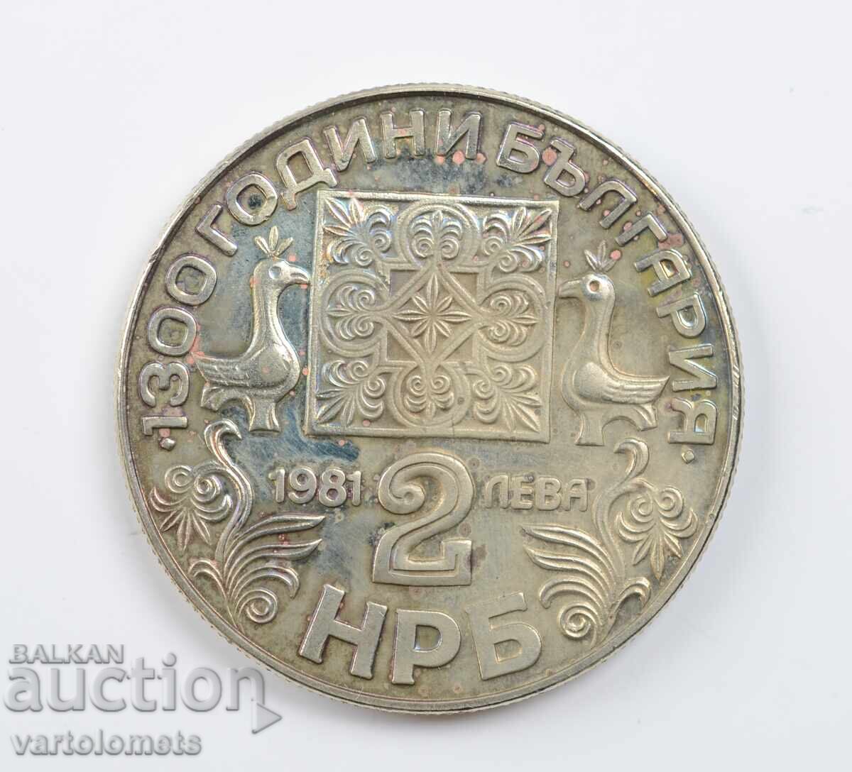 2 leva 1981 - 1300 years of Bulgaria, Slavic writing