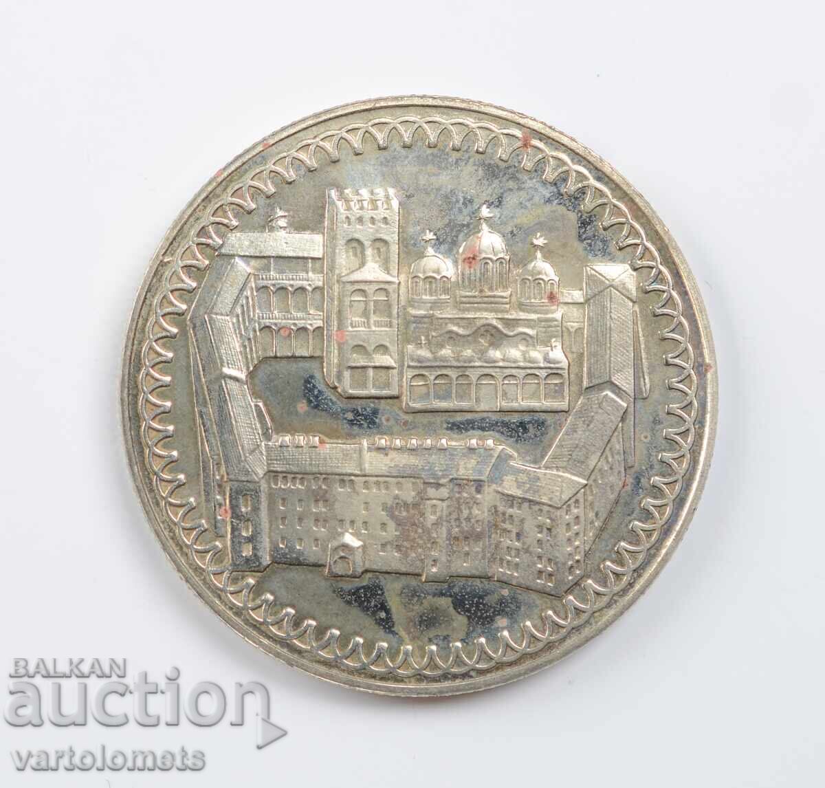 2 BGN 1981 - 1300 χρόνια Βουλγαρία - Μονή Ρίλα με τιμή 6.00 BGN | € 3.07