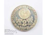 2 BGN 1981 - 1300 years Bulgaria - Rila Monastery