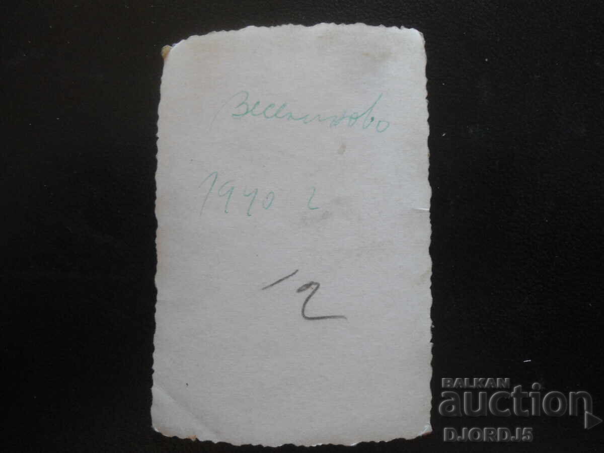 Old photo, 1940, Veselinovo with price 1.00 BGN | € 0.51