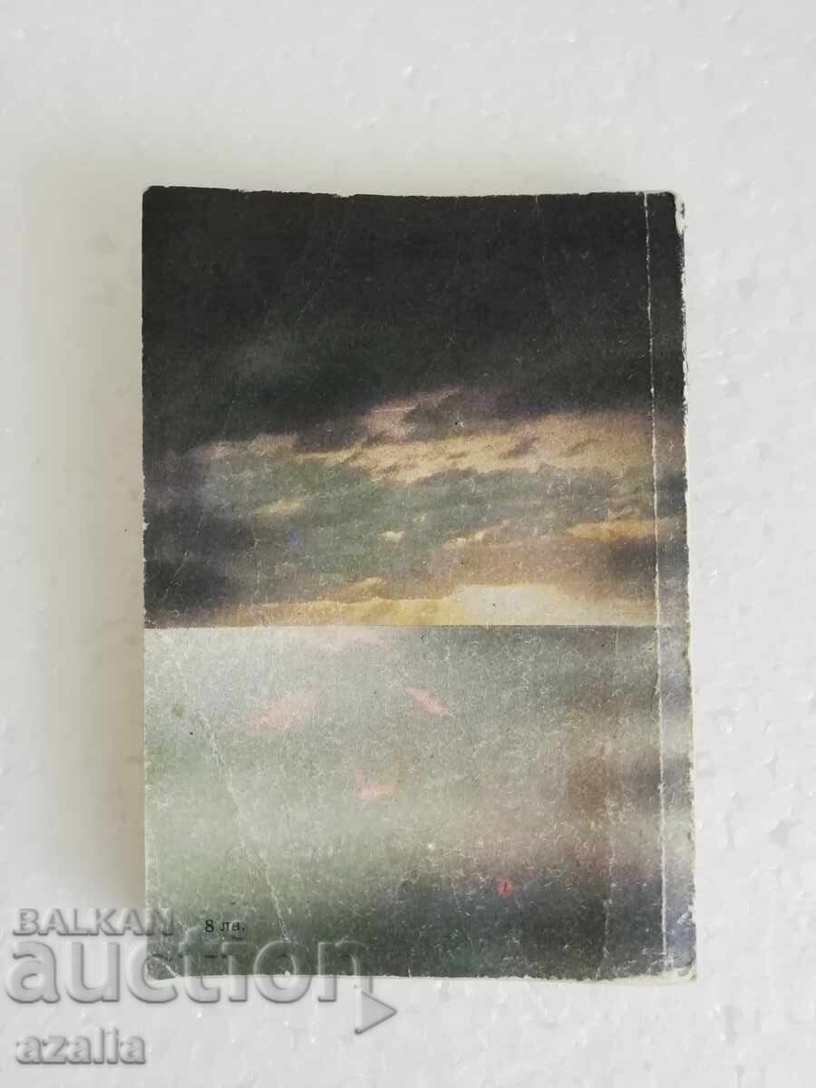 Agatha Christie - Ten Little Negroes with price 6.00 BGN | € 3.07 Agatha Christie - Ten Little Negroes with price 6.00 BGN | € 3.07